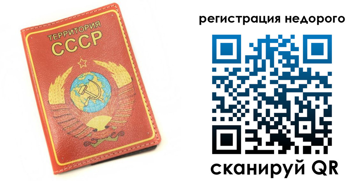 прописка для работы в Гусь-Хрустальном
