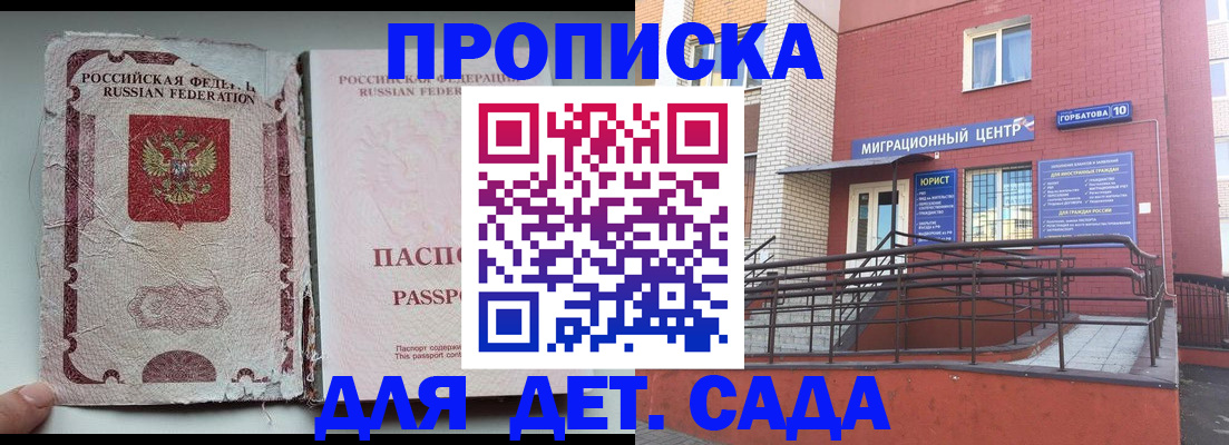 где прописаться в Гусь-Хрустальном