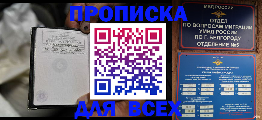 где прописаться в Гусь-Хрустальном
